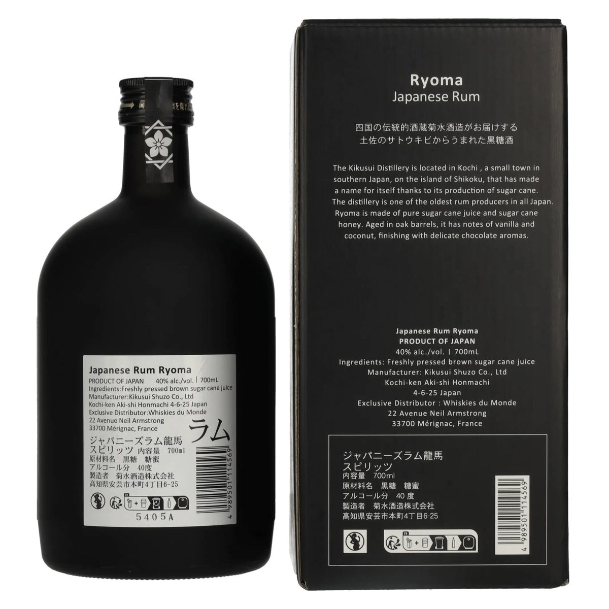 Ryoma Japanese Rum 40% ABV, 0.7 litres, in a gift box
