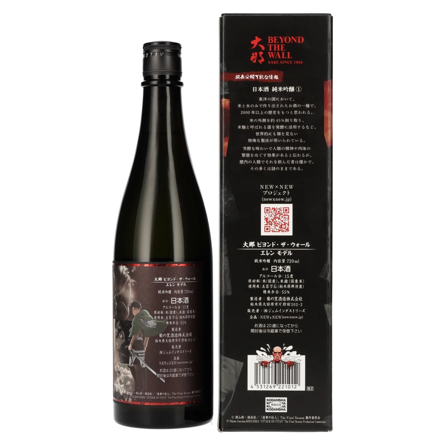 Attack on Titan x Beyond the Wall EREN Model Japanse Sake 15% Vol. 0,72l in geschenkverpakking
