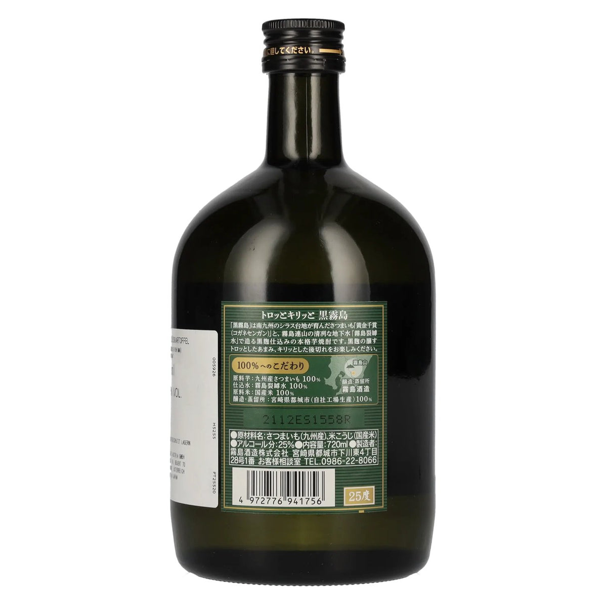 Kuro Kirishima Shochu 25 % vol. 0,72 l