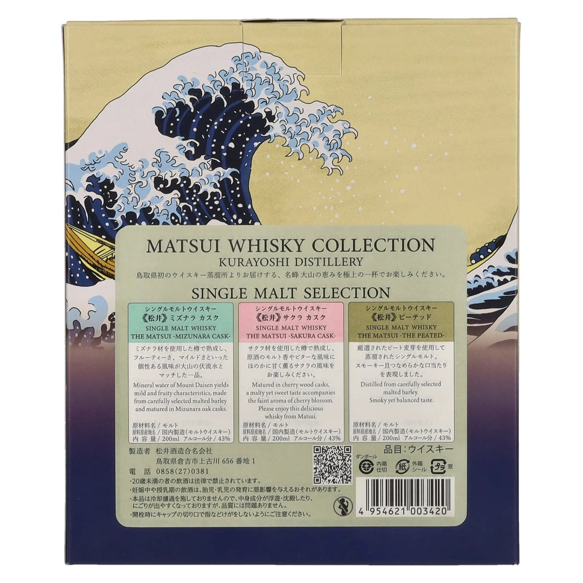 Matsui Whisky: THE MATSUI Whisky Collection, 43% ABV, 3 x 0.2 l in a gift box
