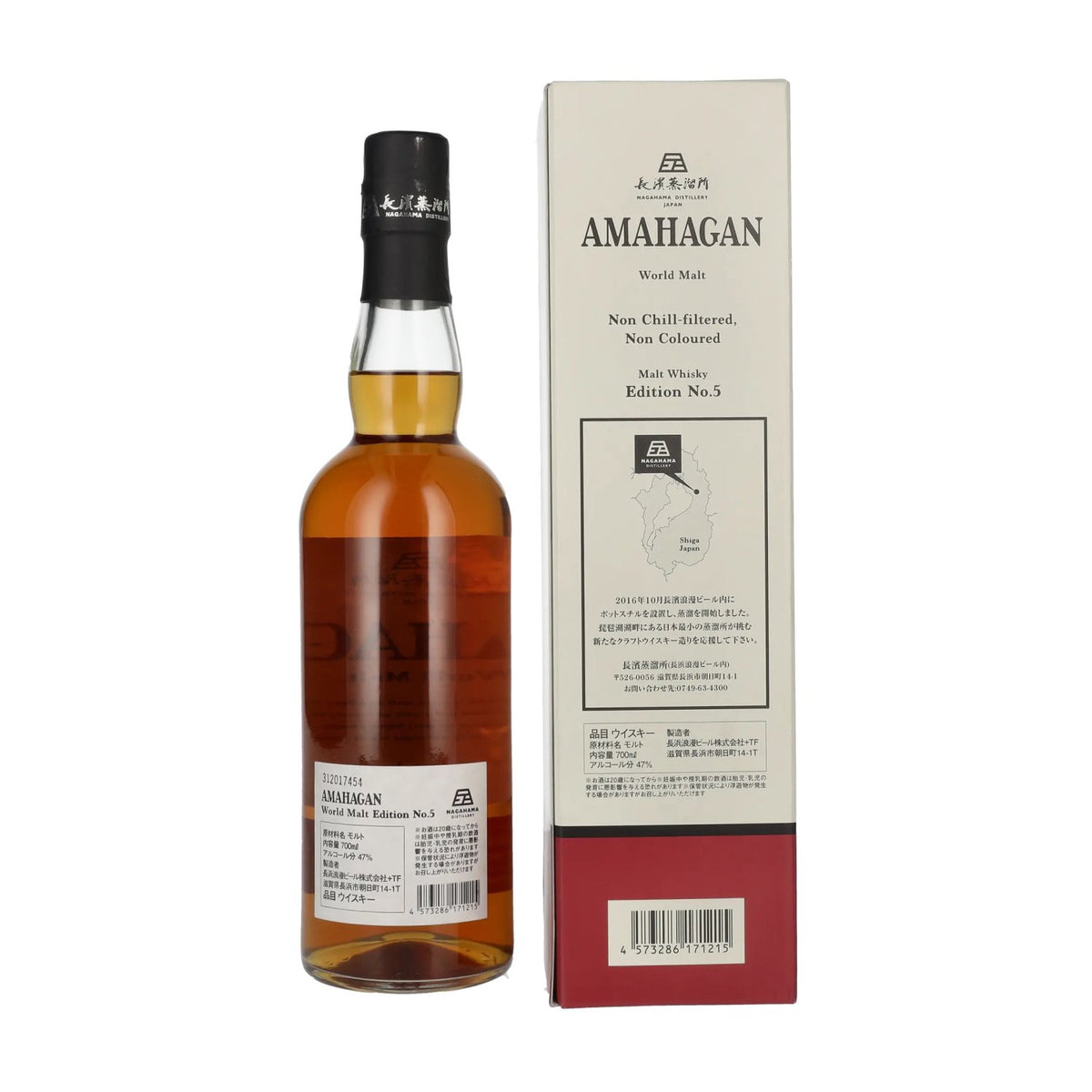Amahagan World Malt Whisky Edition No.5 SHERRY WOOD Finish 47% Vol. 0,7l in gift box