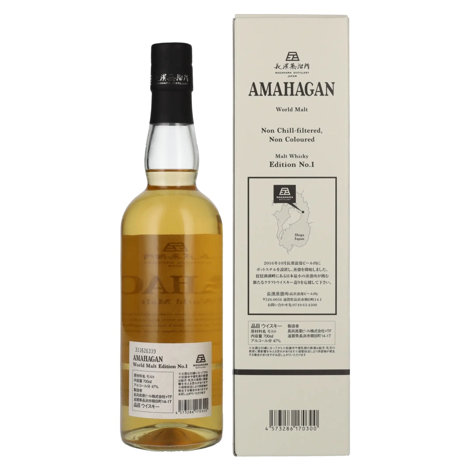 Amahagan World Malt Whisky Edition No.1 47% Vol. 0,7l in Geschenkbox