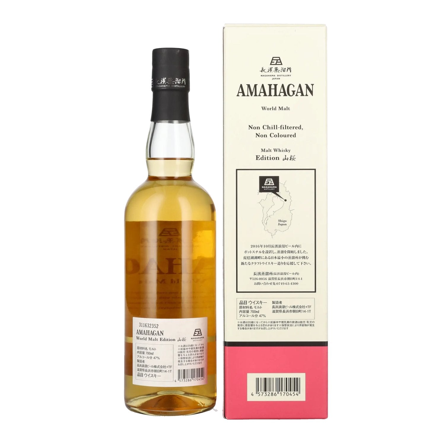 Amahagan World Malt Whisky YAMAZAKURA WOOD Finish 47% Vol. 0,7l in Geschenkbox