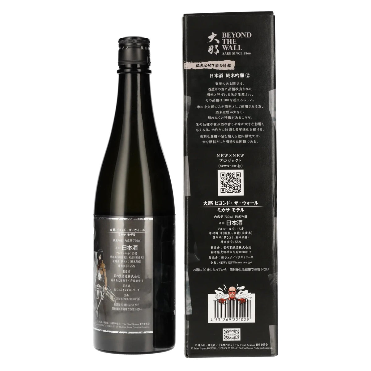 Attack on Titan x Beyond the Wall Sake « MIKASA » 15 % vol., 0,72 l, dans un coffret cadeau