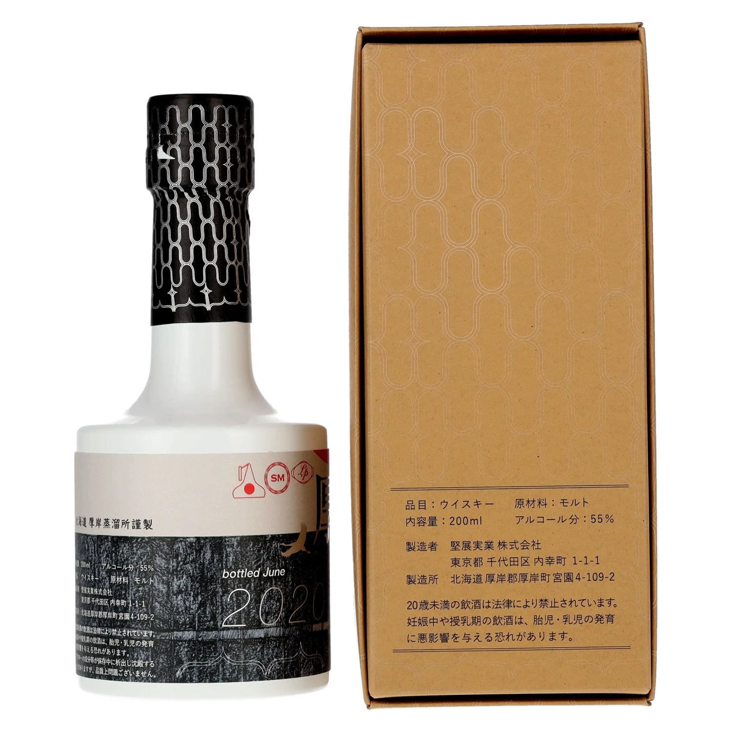 The Akkeshi Single Malt Spirit sarorunkamuy Lightly-Peated 55% Vol. 0,2l in geschenkverpakking