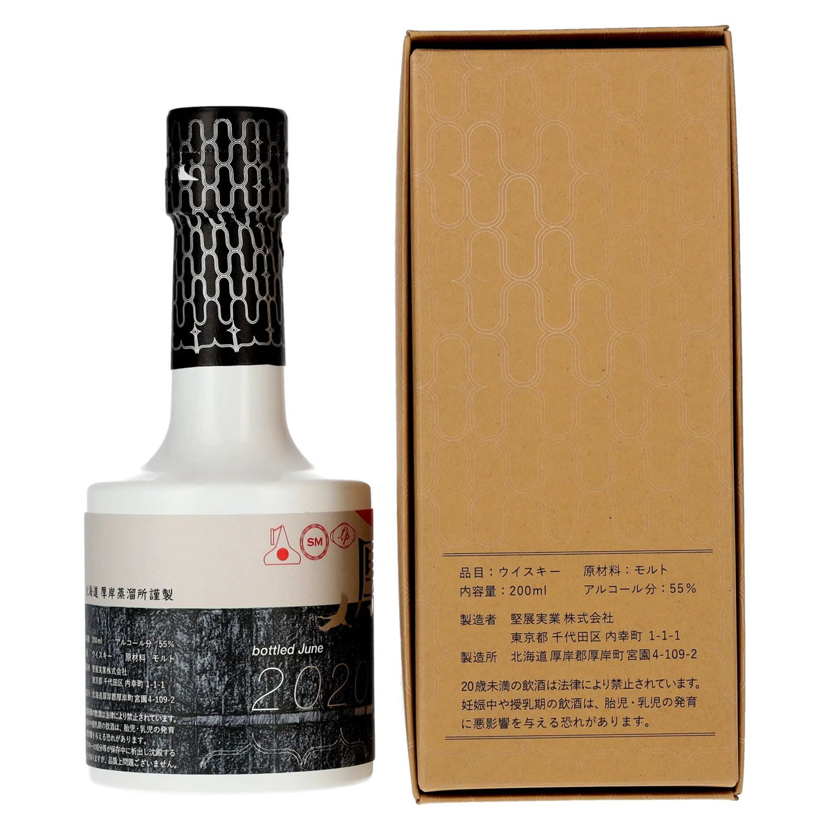 The Akkeshi Single Malt Spirit sarorunkamuy Lightly-Peated 55% vol. 0,2 l in een geschenkverpakking