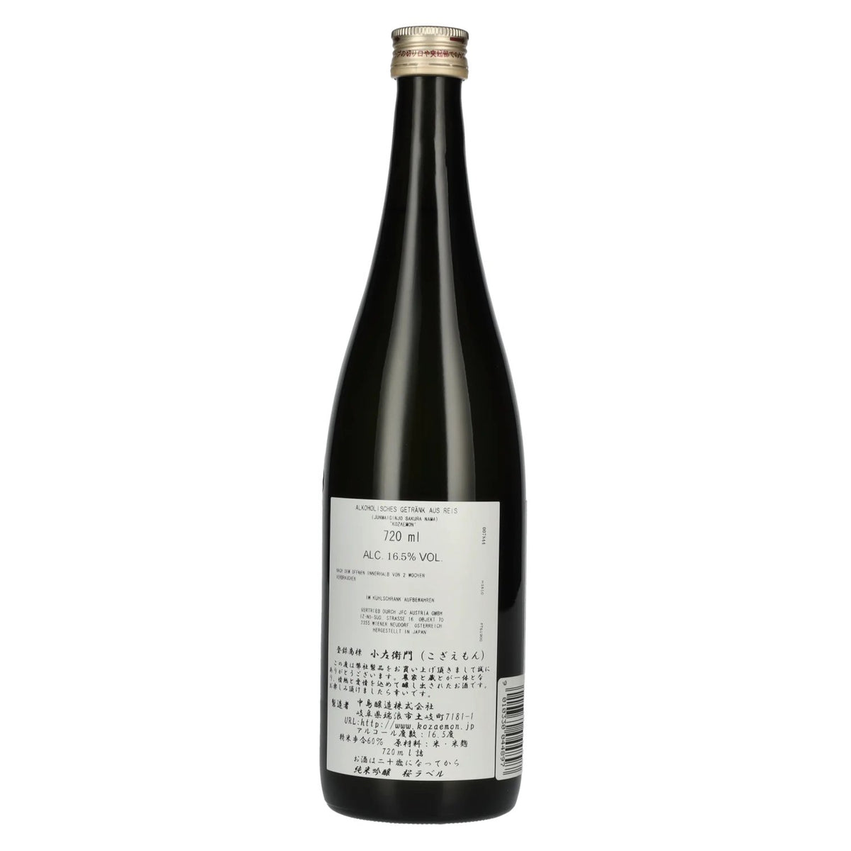 Kozaemon Sake Junmai Ginjo Sakura Nama 16.5% ABV 0.72 l