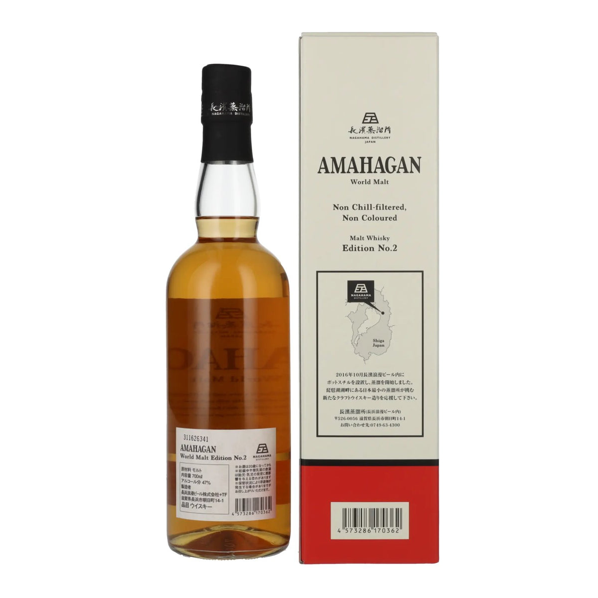 Amahagan World Malt Whisky Edition No.2 RED WINE WOOD Finish 47% Vol. 0,7l in gift box