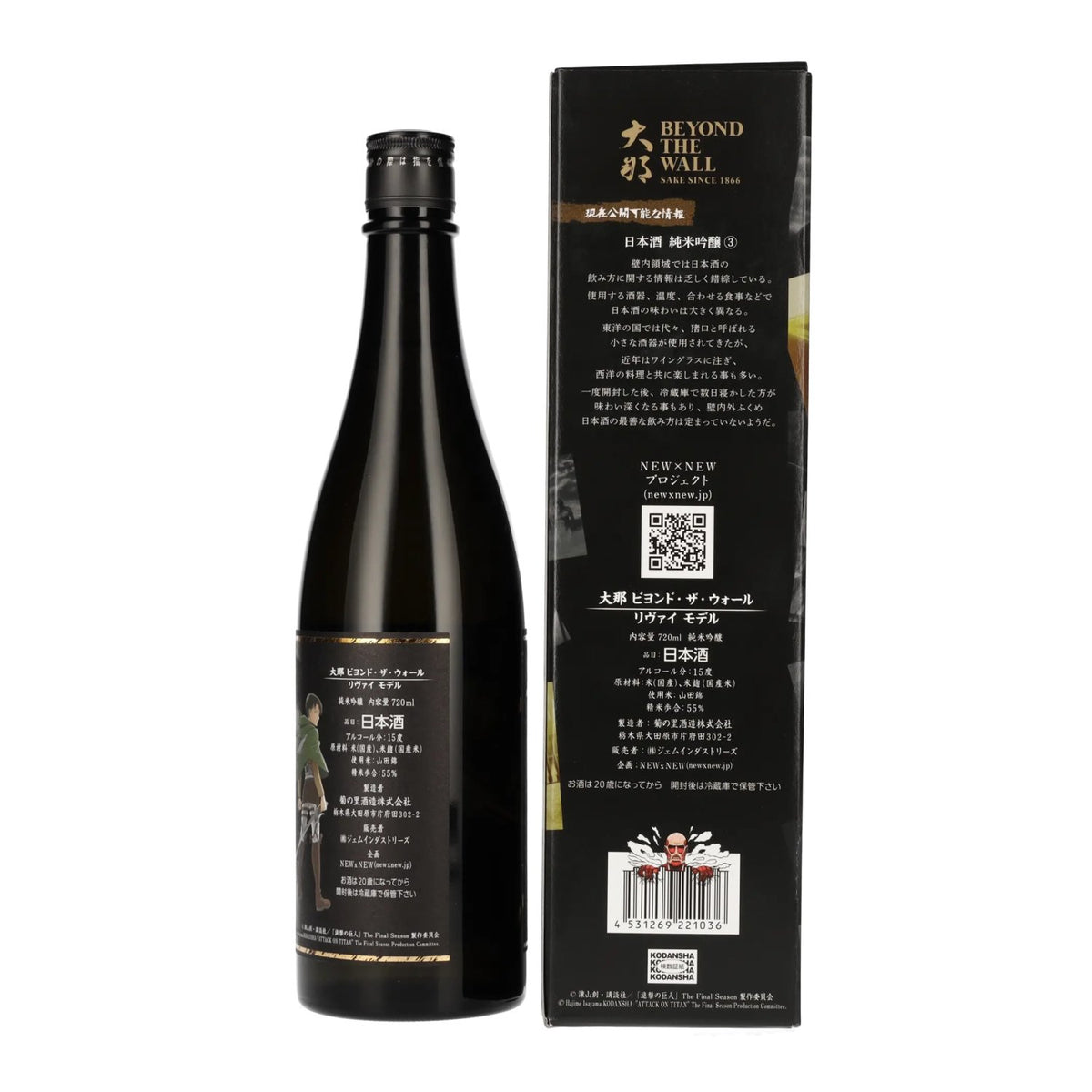 Attack on Titan x Beyond the Wall LEVI Model Japanese Sake 15% ABV 0.72 l in a gift box