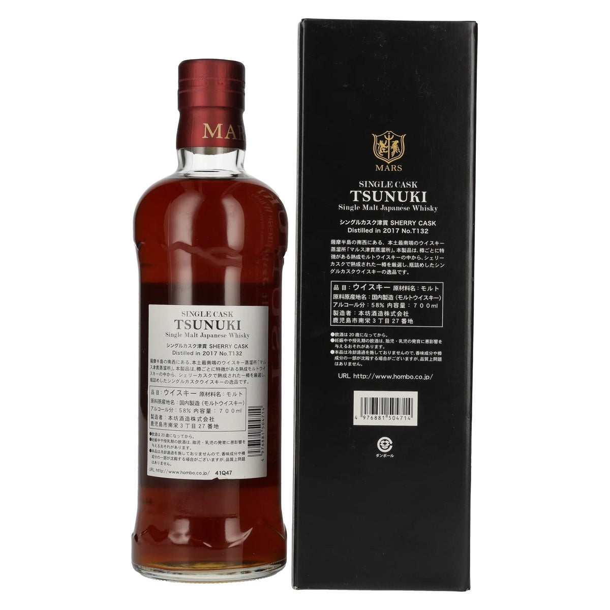 Mars TSUNUKI Single Cask Malt SHERRY CASK for Claude Whisky 2017 58% vol. 0,7 l in geschenkverpakking