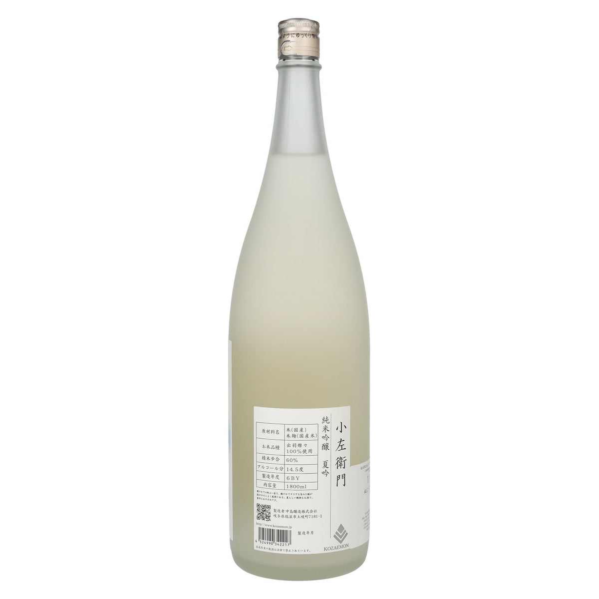 Kozaemon Junmai Natsuginjo Ginjo Summer 14.5% ABV 1.8 litres